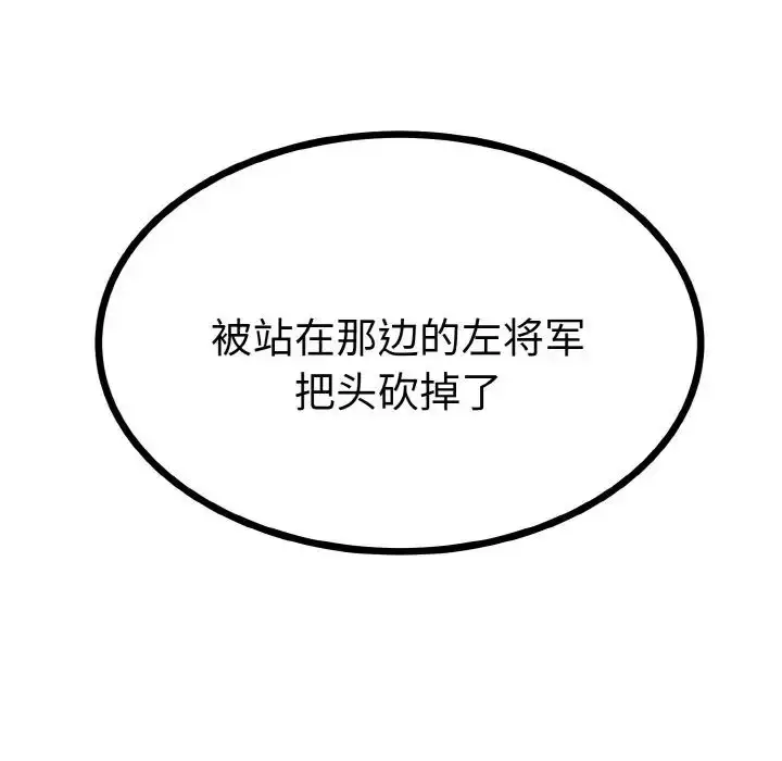 漫画《毒酒》第2话第28张图