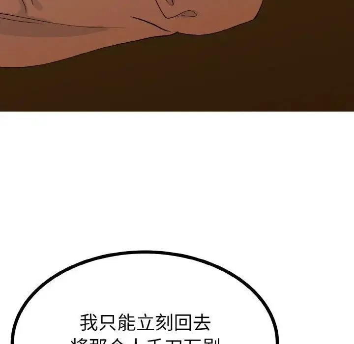 漫画《毒酒》第2话第35张图