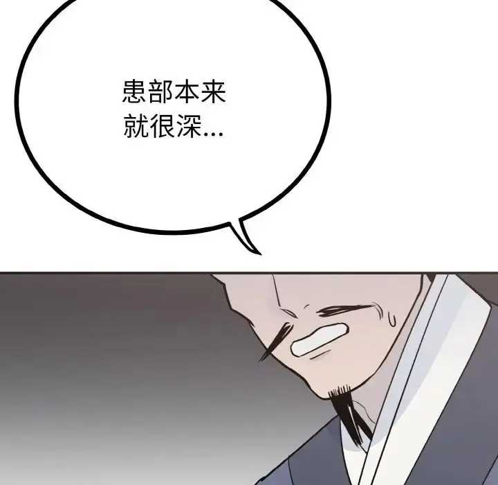 漫画《毒酒》第2话第42张图