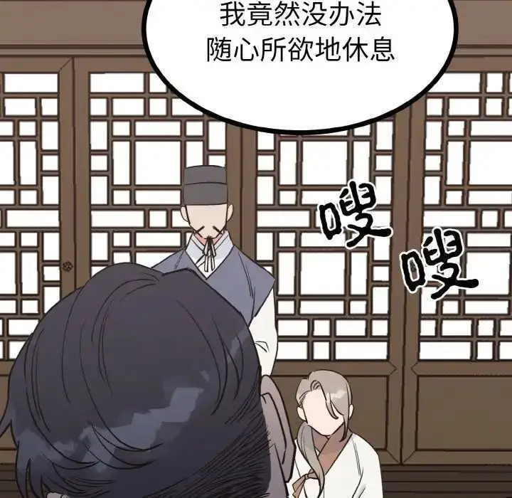 漫画《毒酒》第2话第52张图