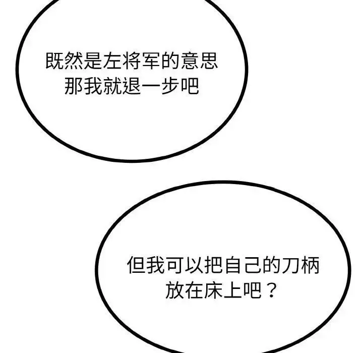 漫画《毒酒》第2话第55张图