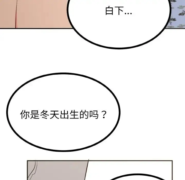 漫画《毒酒》第2话第8张图