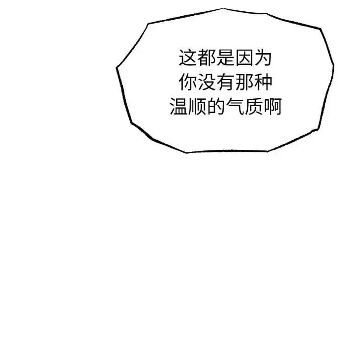 漫画《毒酒》第2话第97张图