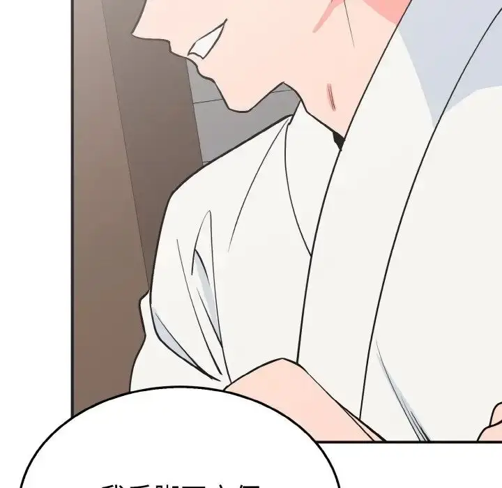 漫画《毒酒》第3话第112张图