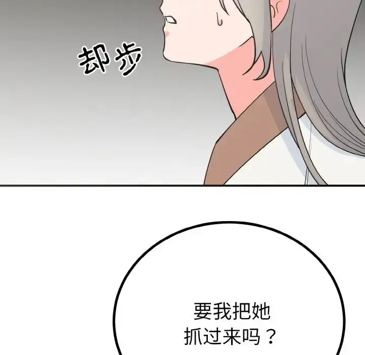 漫画《毒酒》第3话第12张图