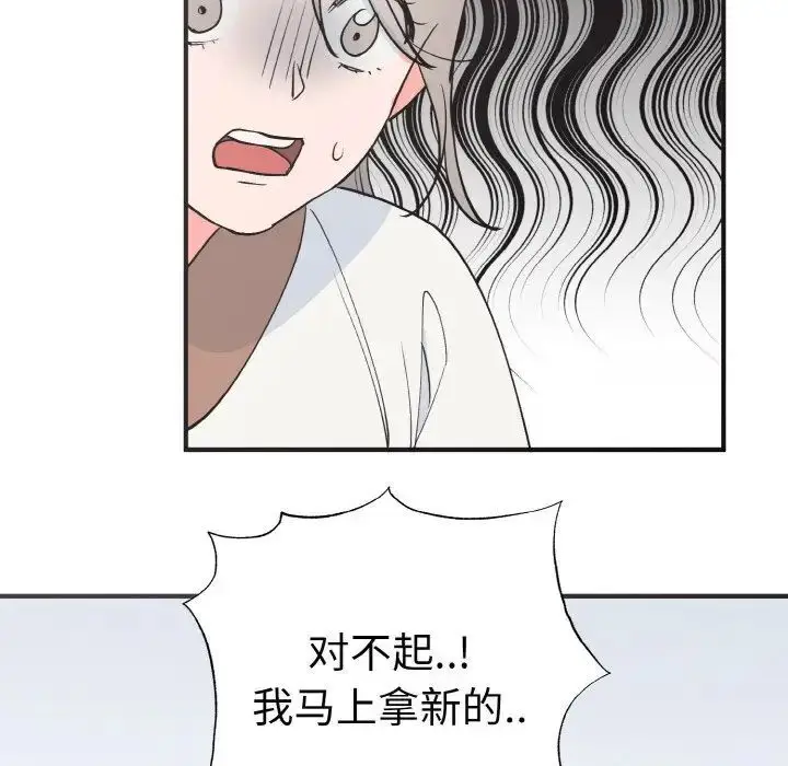 漫画《毒酒》第3话第122张图