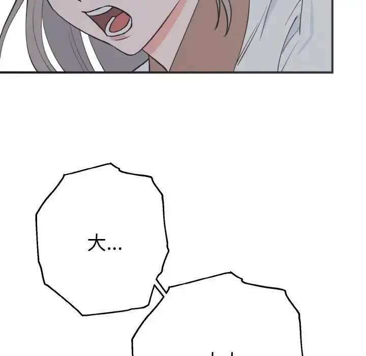 漫画《毒酒》第3话第125张图