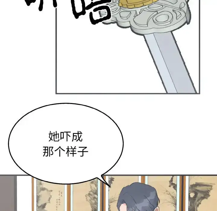 漫画《毒酒》第3话第21张图