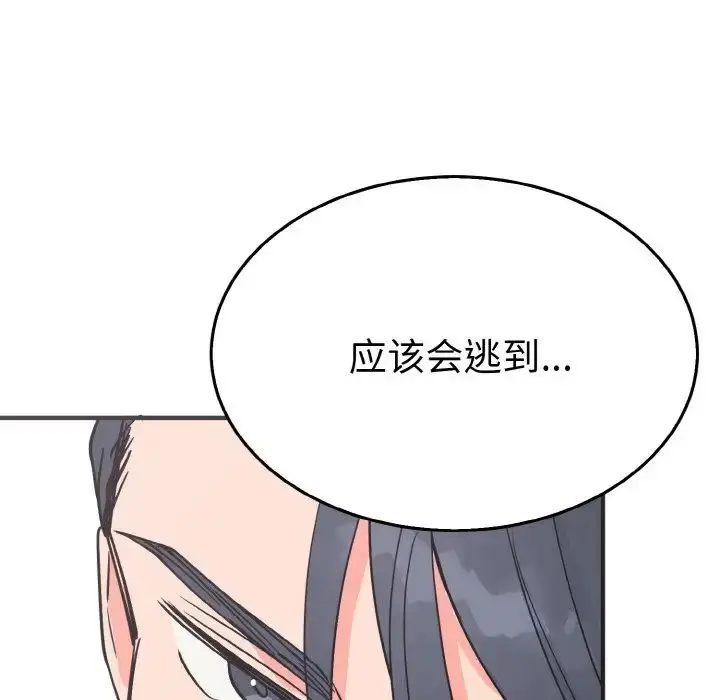 漫画《毒酒》第3话第23张图
