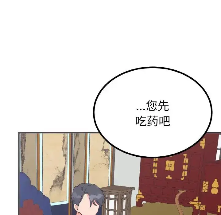 漫画《毒酒》第3话第35张图