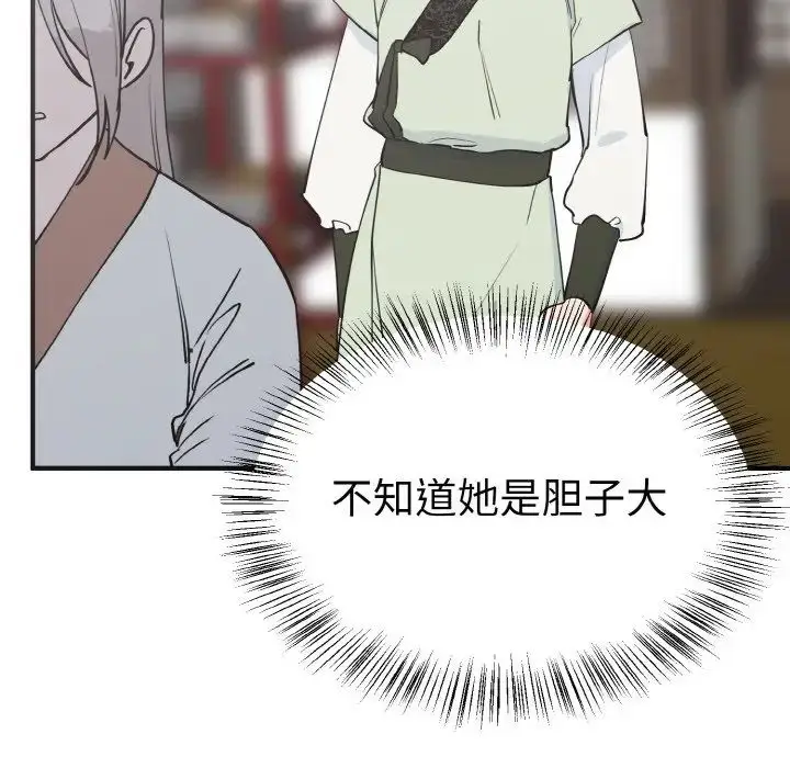 漫画《毒酒》第3话第39张图