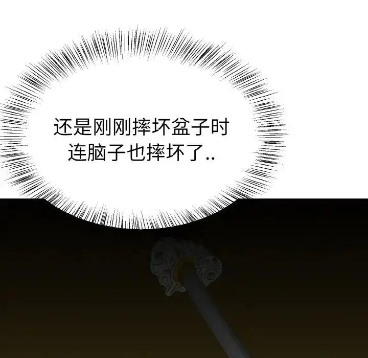 漫画《毒酒》第3话第40张图