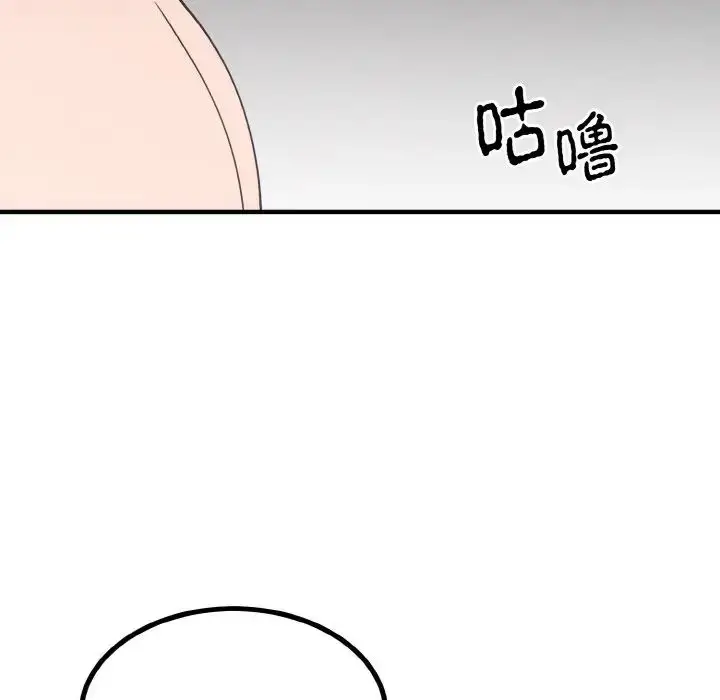 漫画《毒酒》第3话第50张图