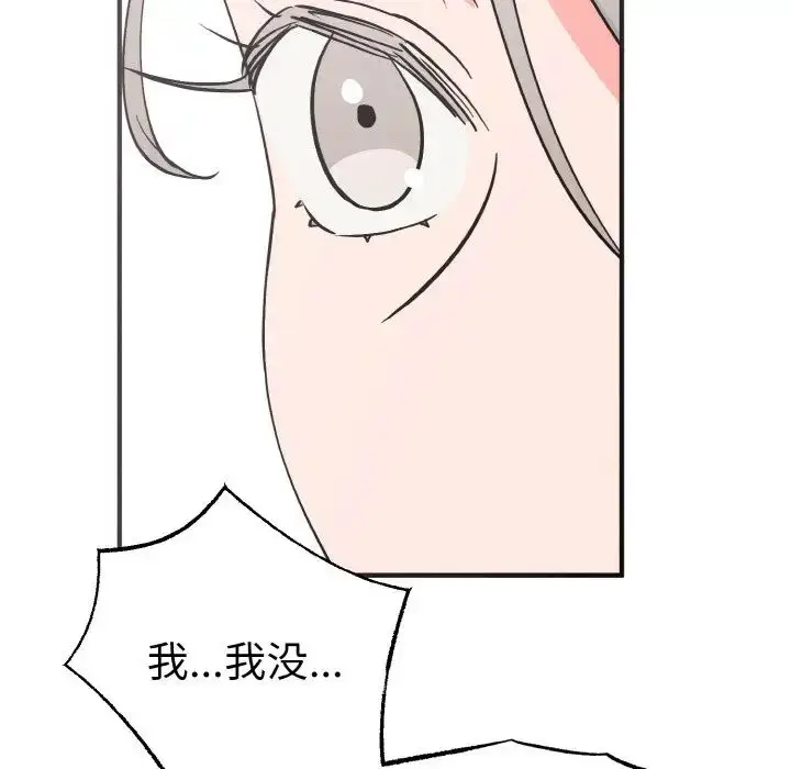 漫画《毒酒》第3话第52张图