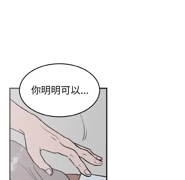 漫画《毒酒》第3话第57张图