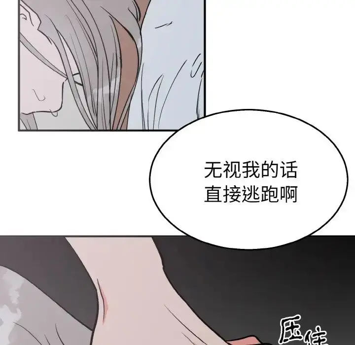 漫画《毒酒》第3话第58张图
