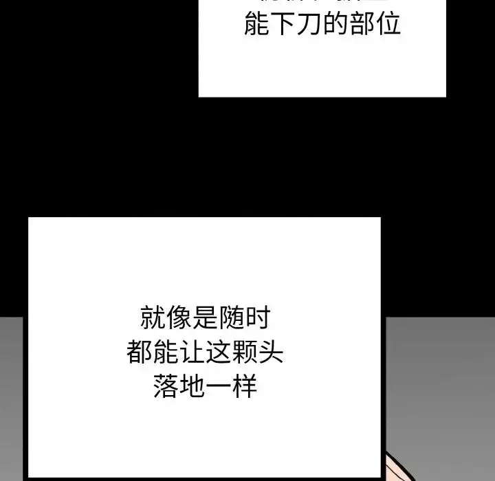 漫画《毒酒》第3话第62张图