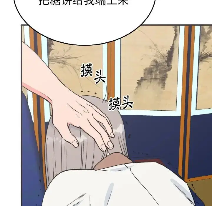漫画《毒酒》第3话第81张图