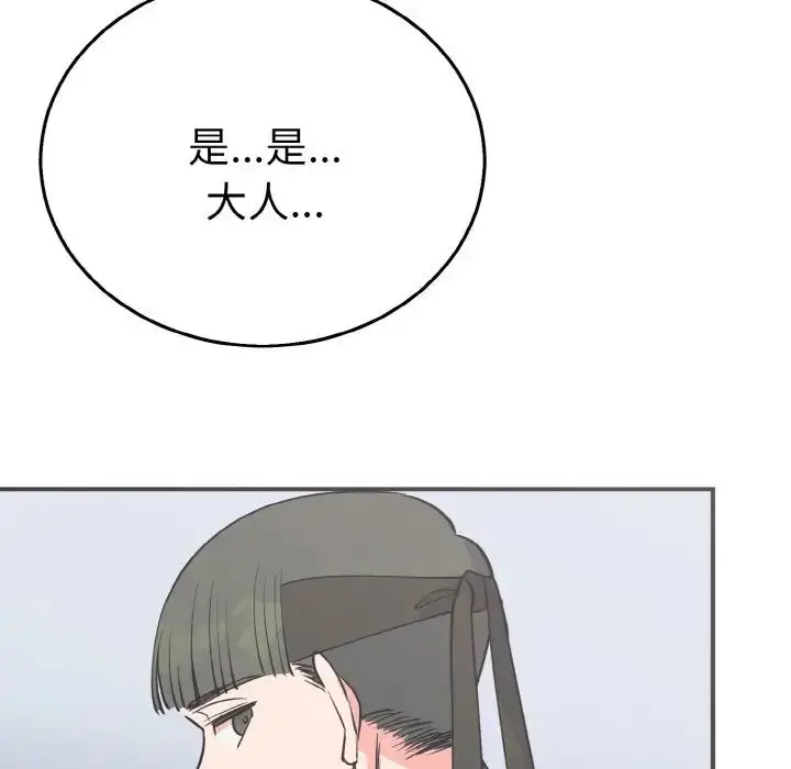 漫画《毒酒》第3话第83张图
