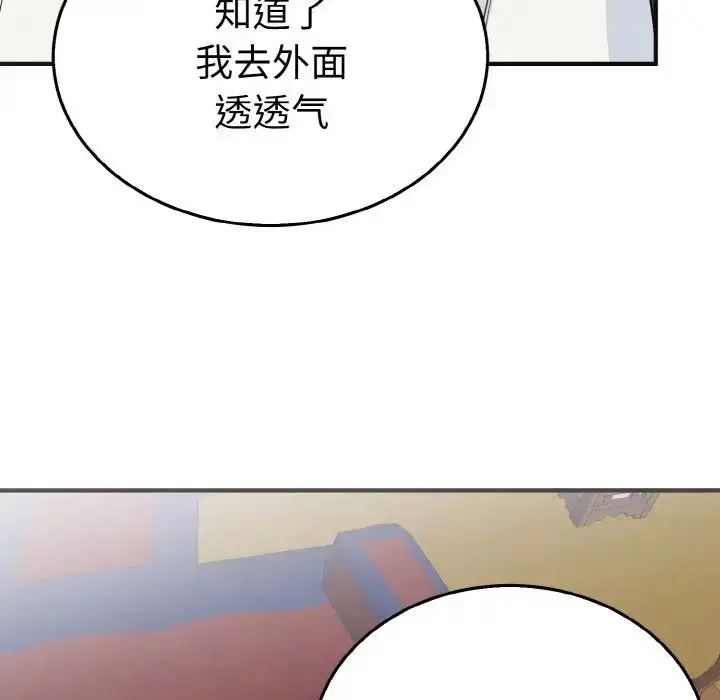 漫画《毒酒》第3话第94张图