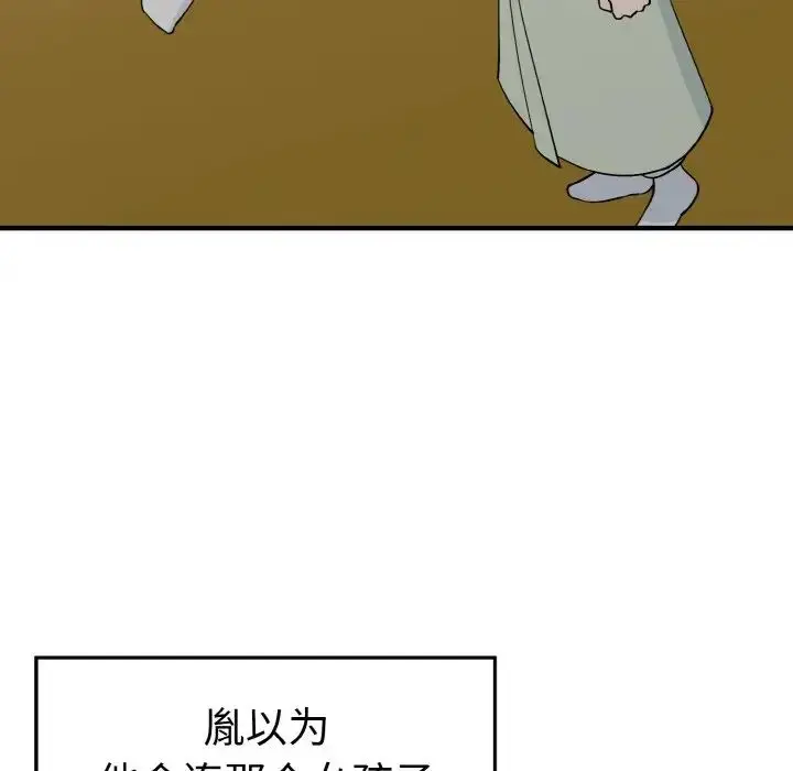 漫画《毒酒》第3话第96张图