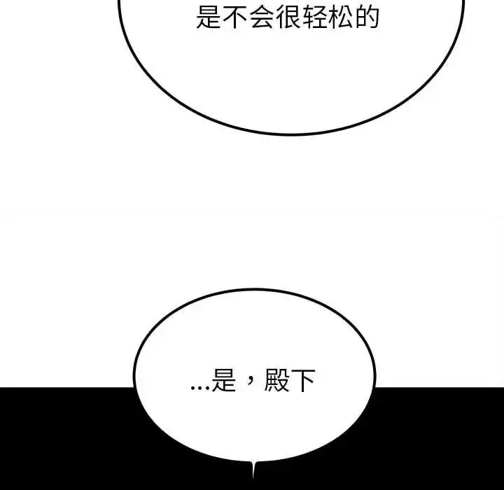 漫画《毒酒》第19话第103张图