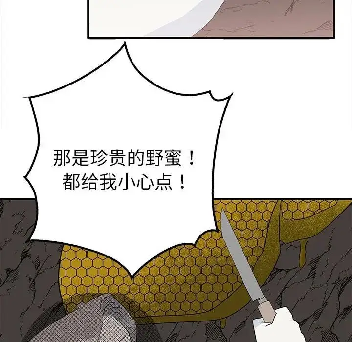 漫画《毒酒》第19话第109张图