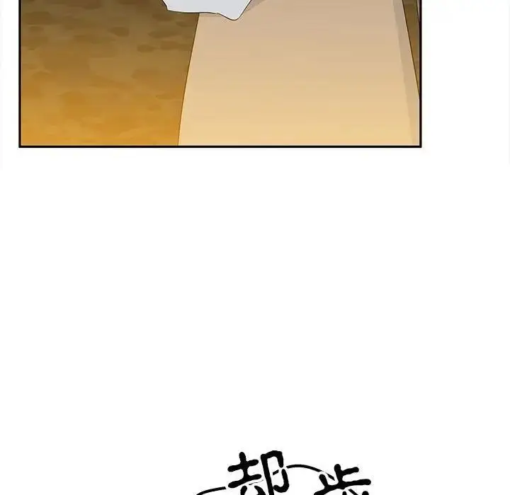 漫画《毒酒》第19话第11张图