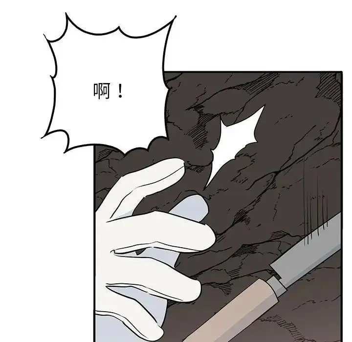 漫画《毒酒》第19话第113张图