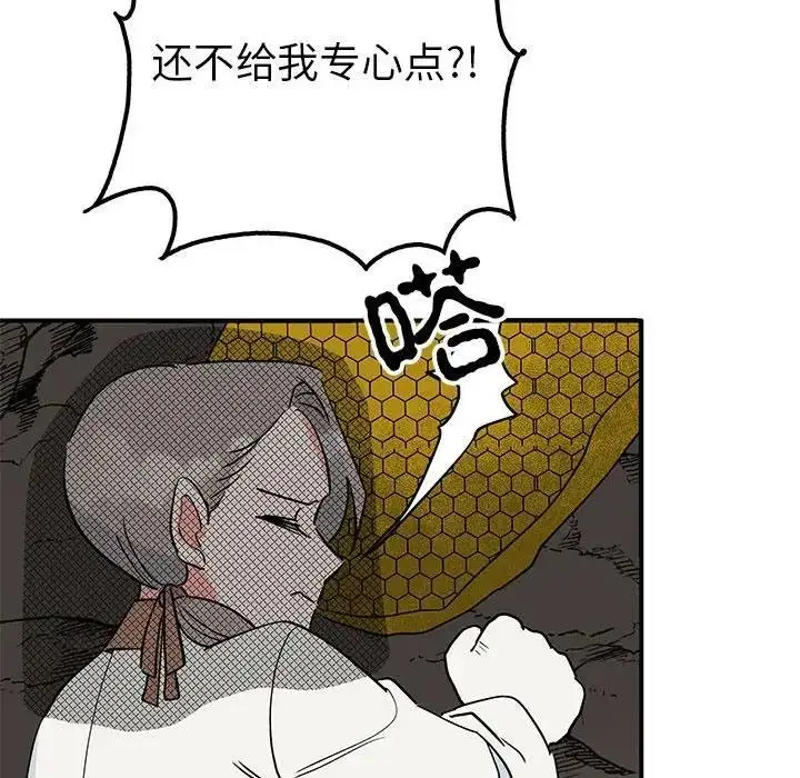 漫画《毒酒》第19话第115张图