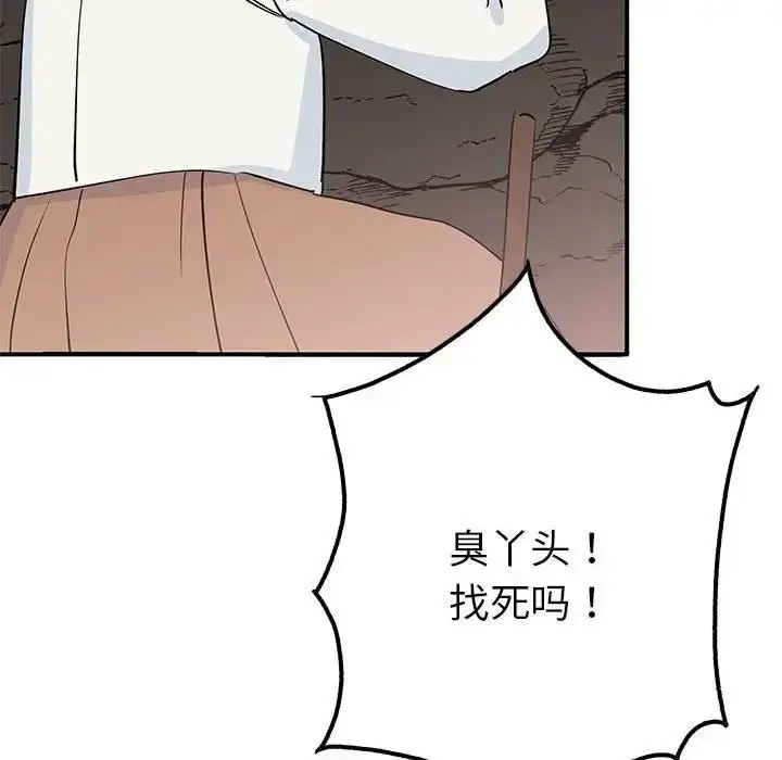 漫画《毒酒》第19话第116张图