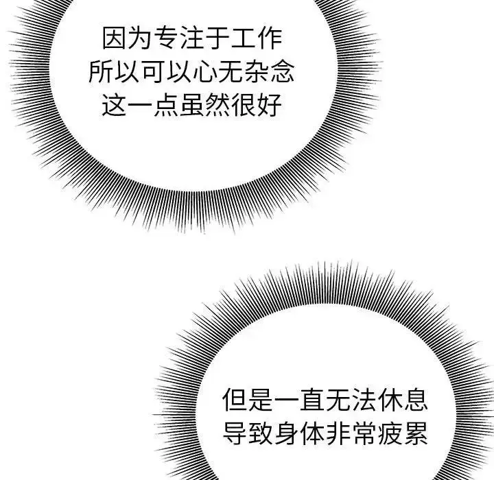 漫画《毒酒》第19话第119张图