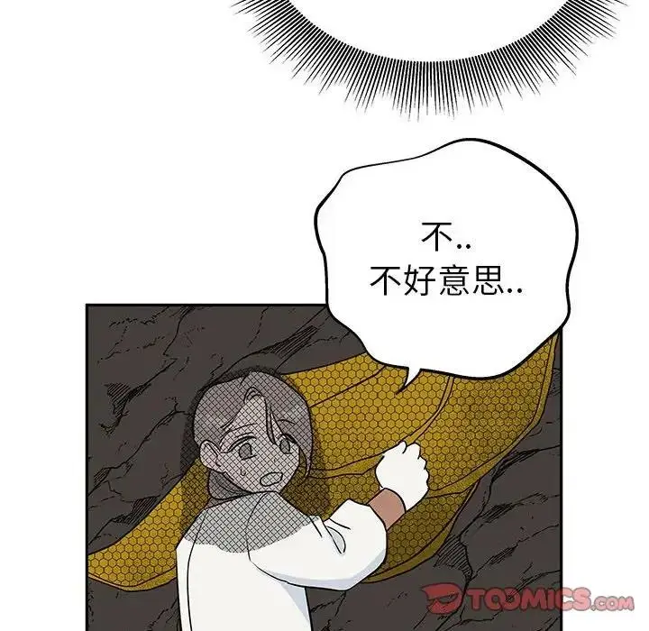 漫画《毒酒》第19话第120张图