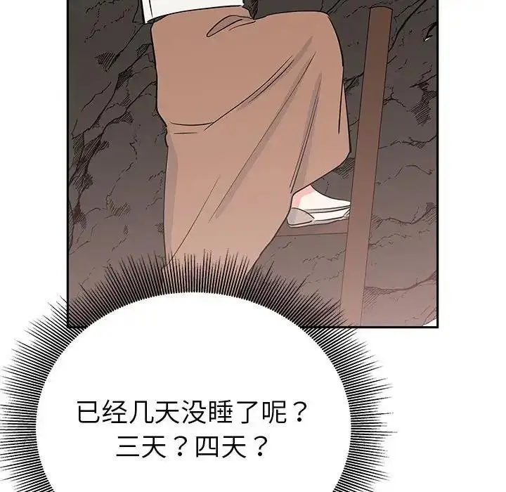 漫画《毒酒》第19话第121张图