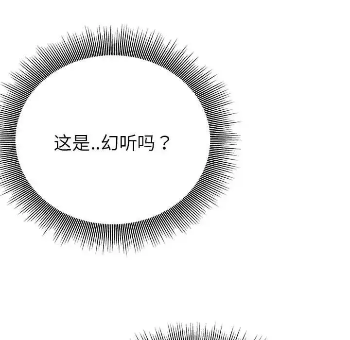 漫画《毒酒》第19话第124张图