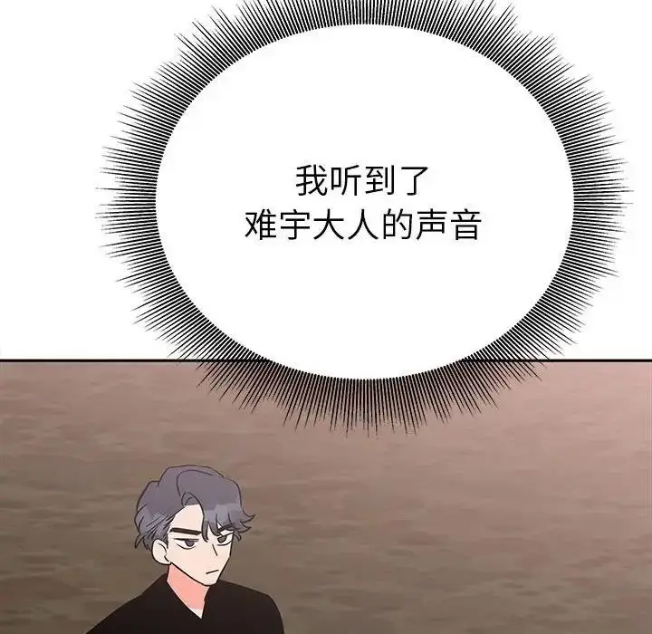 漫画《毒酒》第19话第125张图
