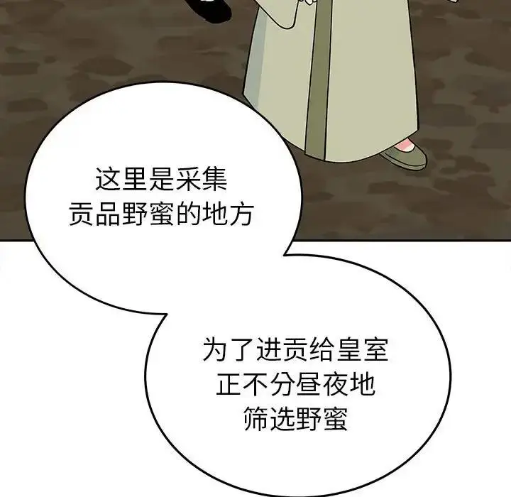 漫画《毒酒》第19话第127张图