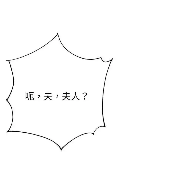 漫画《毒酒》第19话第130张图