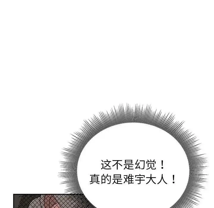 漫画《毒酒》第19话第131张图