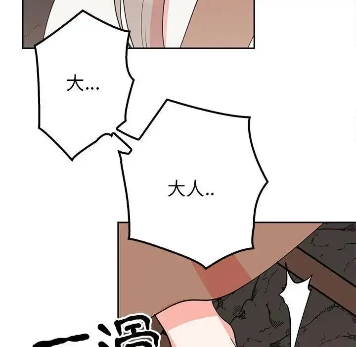 漫画《毒酒》第19话第133张图