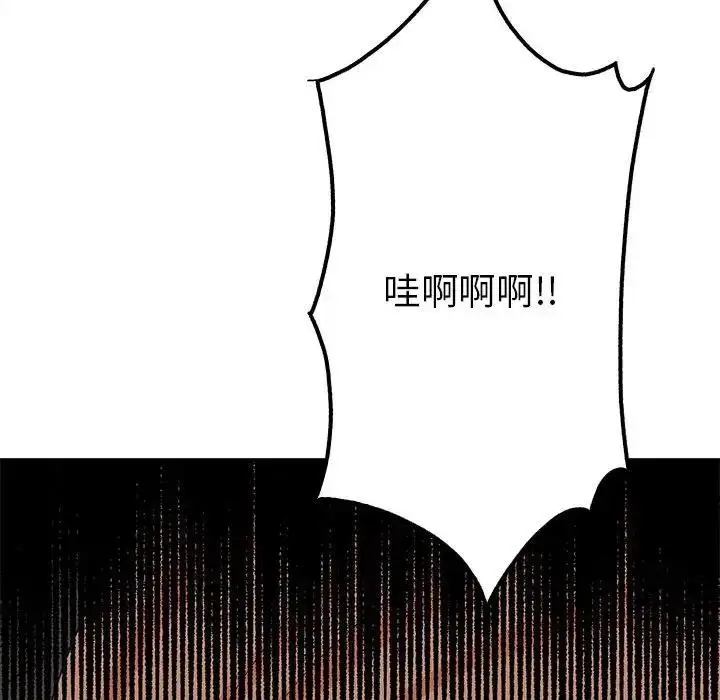 漫画《毒酒》第19话第136张图