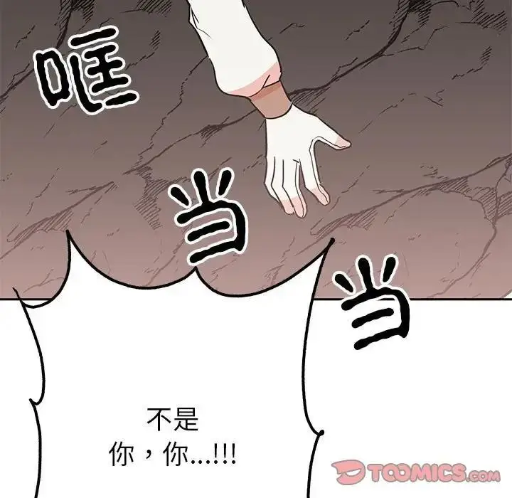 漫画《毒酒》第19话第138张图