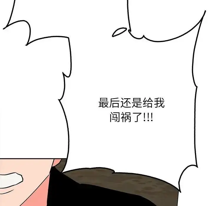 漫画《毒酒》第19话第139张图