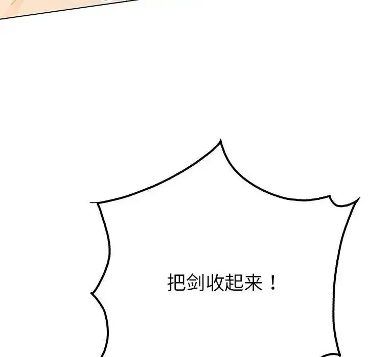 漫画《毒酒》第19话第14张图