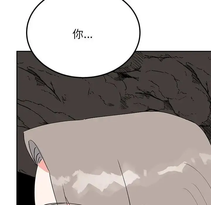 漫画《毒酒》第19话第150张图