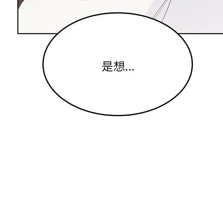 漫画《毒酒》第19话第152张图