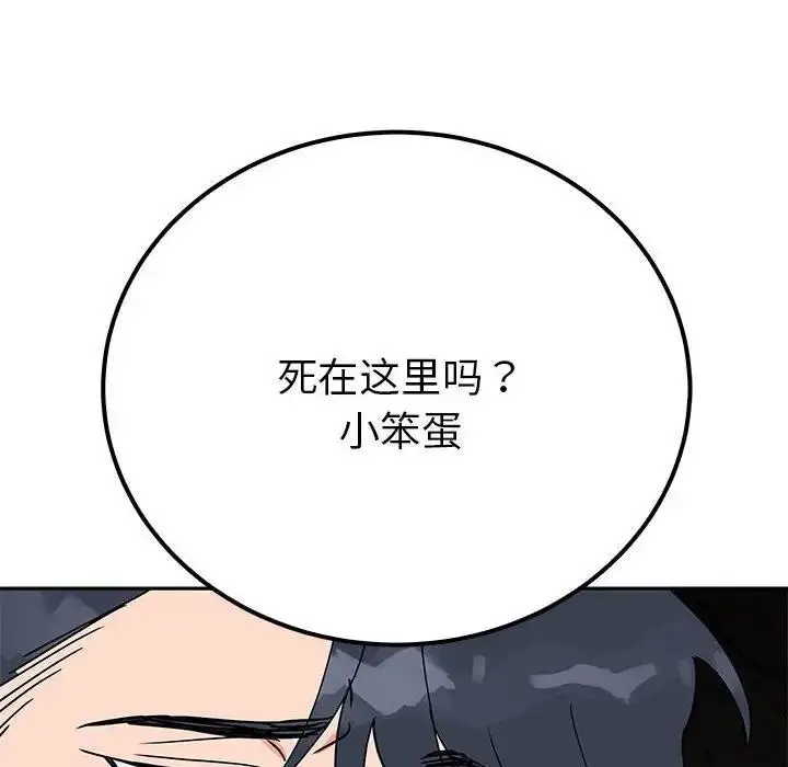 漫画《毒酒》第19话第155张图