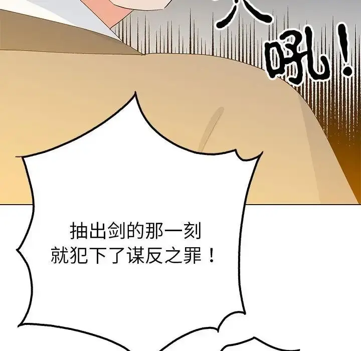 漫画《毒酒》第19话第16张图