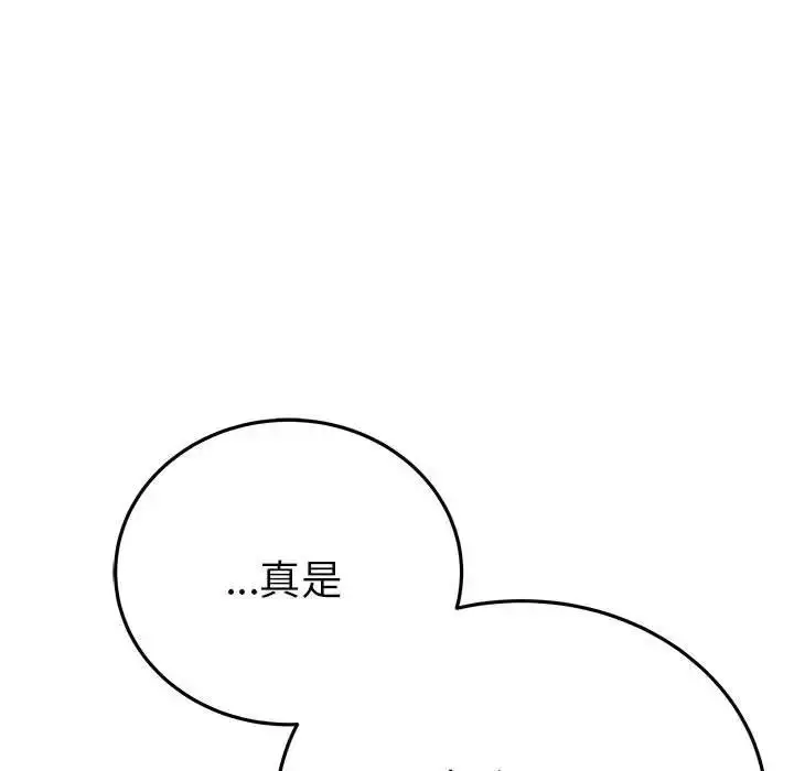 漫画《毒酒》第19话第160张图