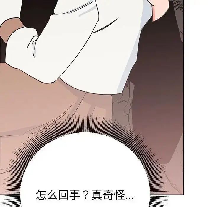 漫画《毒酒》第19话第162张图